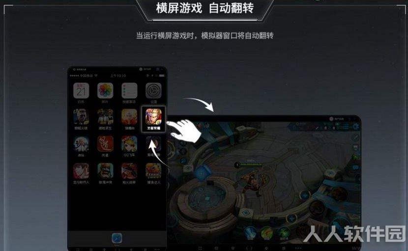 黑雷IOS苹果模拟器