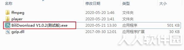 BiliDwonload(b站视频下载工具)