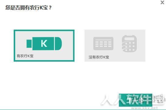 中国农业银行网银助手