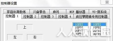 NES模拟器电脑版