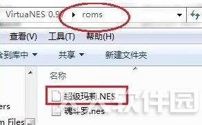 NES模拟器电脑版