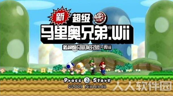wii任天堂游戏模拟器