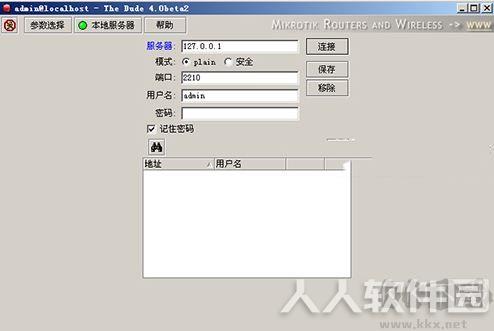 The Dude网络监控器