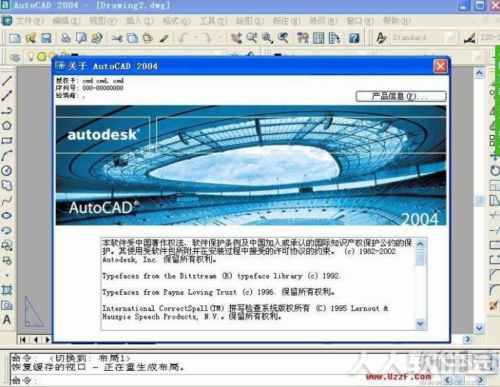 CAD2004迷你精简版