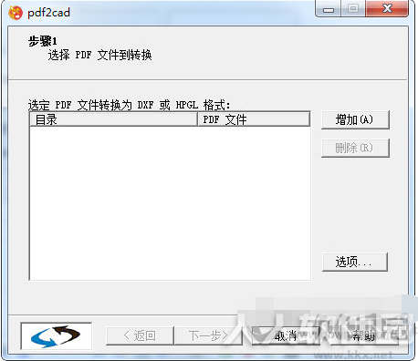 pdf2cad(PDF转DWG转换器)