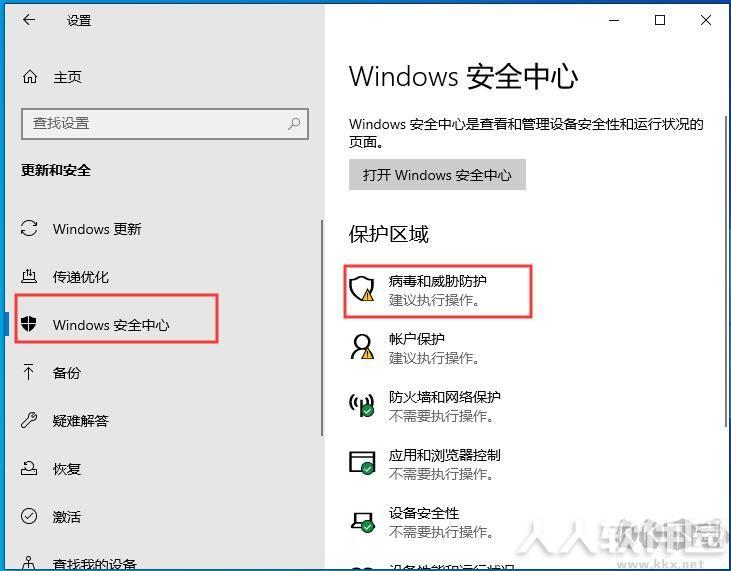 Win10杀毒软件怎么关闭(Win10自带杀毒软件Windows Defender关闭方法)