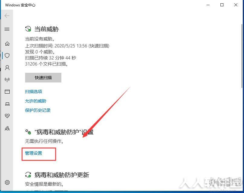 Win10杀毒软件怎么关闭(Win10自带杀毒软件Windows Defender关闭方法)