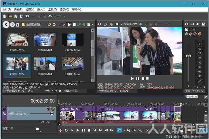Vegas Pro