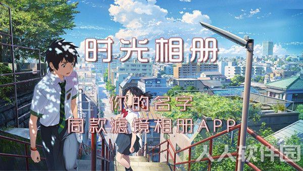 时光相册