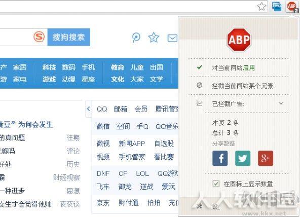 Adblock Plus(网页广告强力拦截插件)