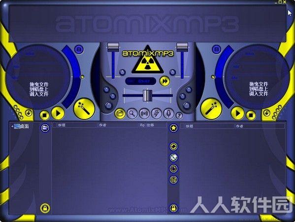 Atomixmp3(MP3混音工具)