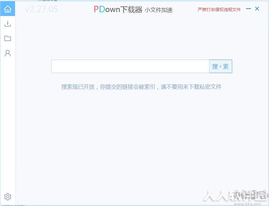 PDown高速下载器