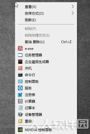 快捷右键