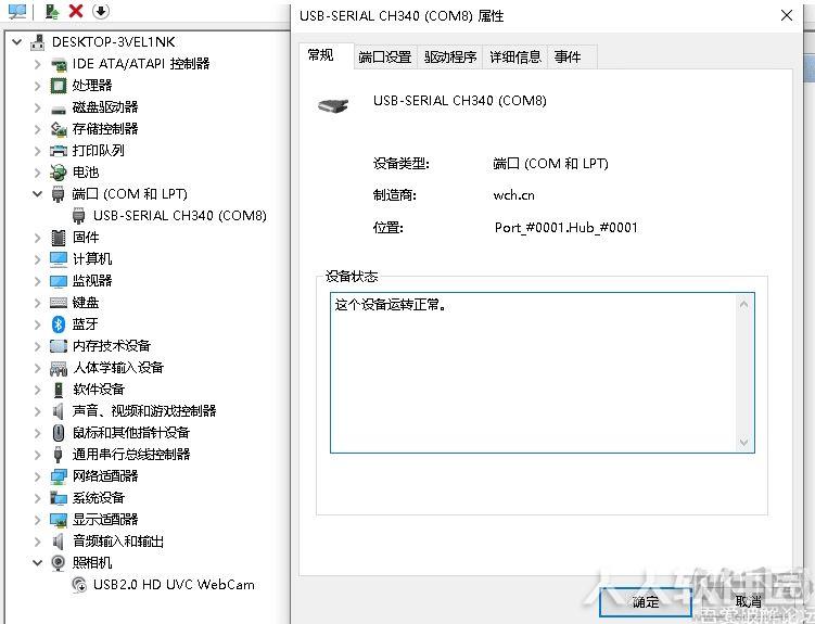 USB转COM驱动(CH340驱动)