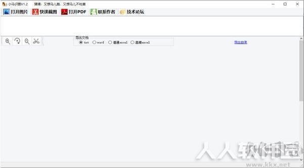 小马识图