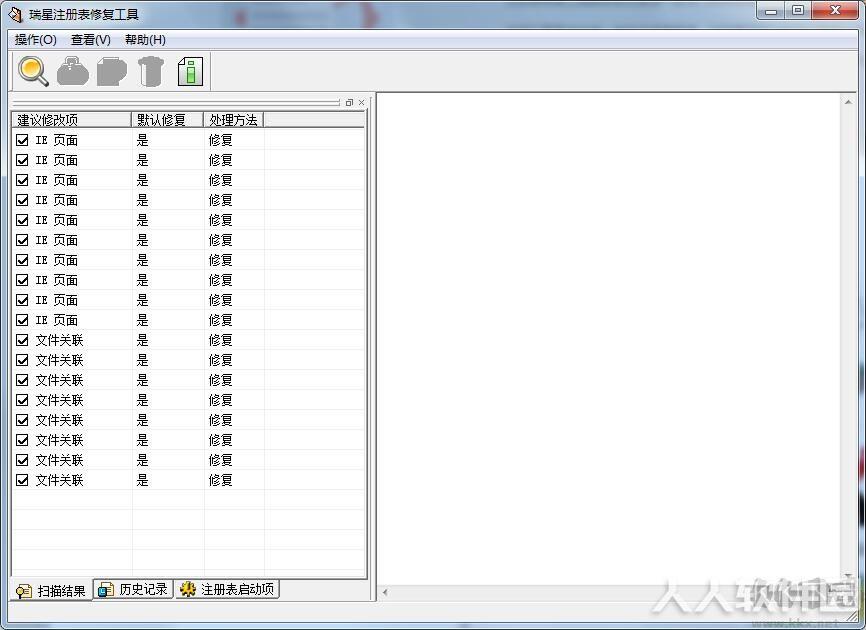 瑞星注册表修复工具
