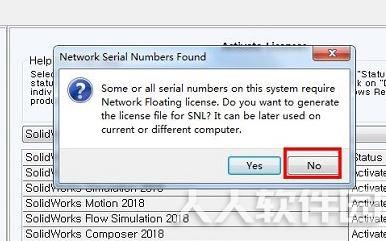 SolidWorks 2018破解版
