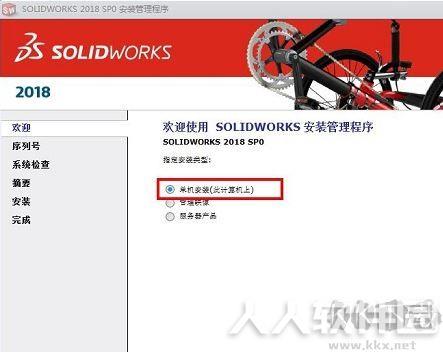 SolidWorks 2018破解版