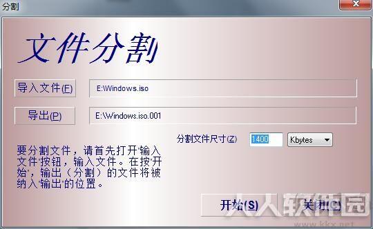 文件分割合并工具