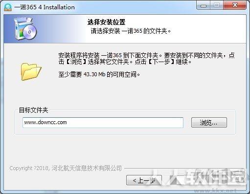 一诺365开票软件