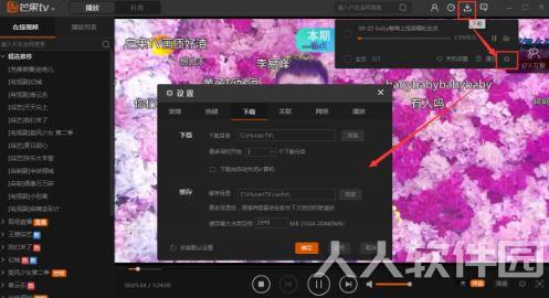 芒果tv在线观看客户端
