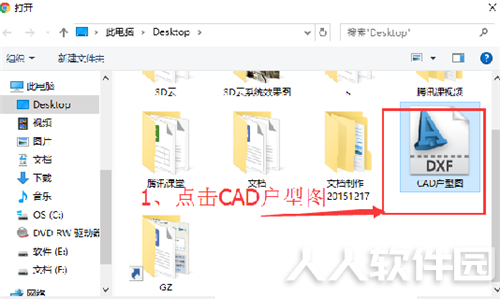 三维家3d设计软件