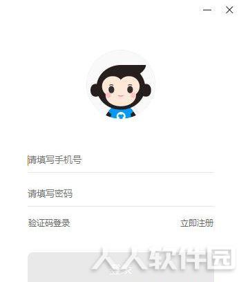 猿编程客户端