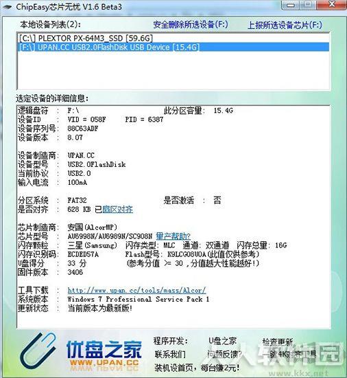 chipeasy芯片无忧