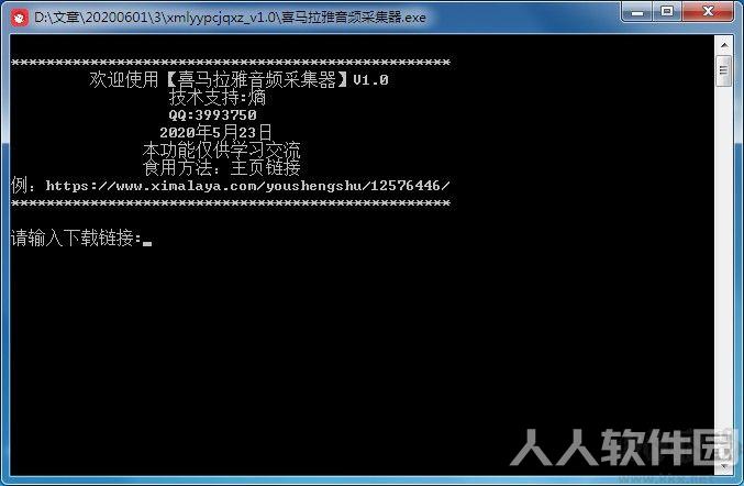 喜马拉雅音频采集器