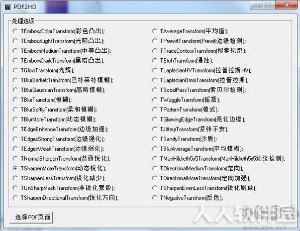 PDF2HD(模糊PDF变清晰工具)