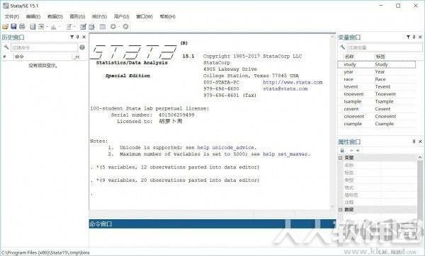 Stata15