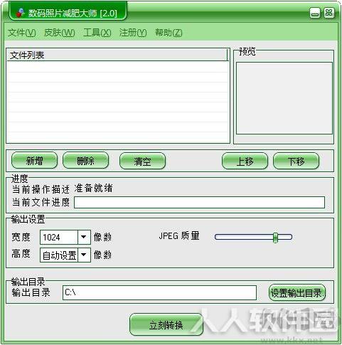 Photo Optimizer(照片压缩工具)