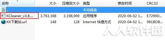 KCleaner(电脑清理工具)
