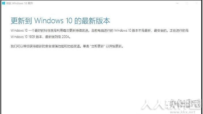 Win10更新助手