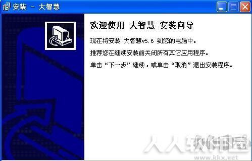 大智慧炒股软件