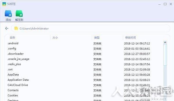 52好压绿色精简版