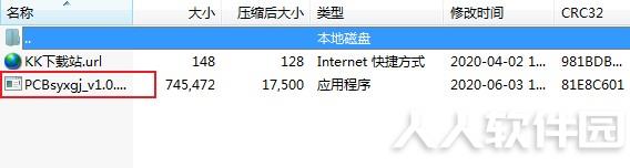 PCB辅助计算工具