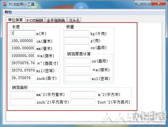 PCB辅助计算工具