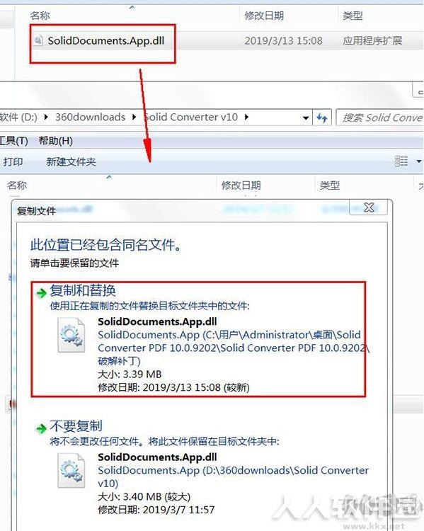Solid Converter PDF v10中文破解版