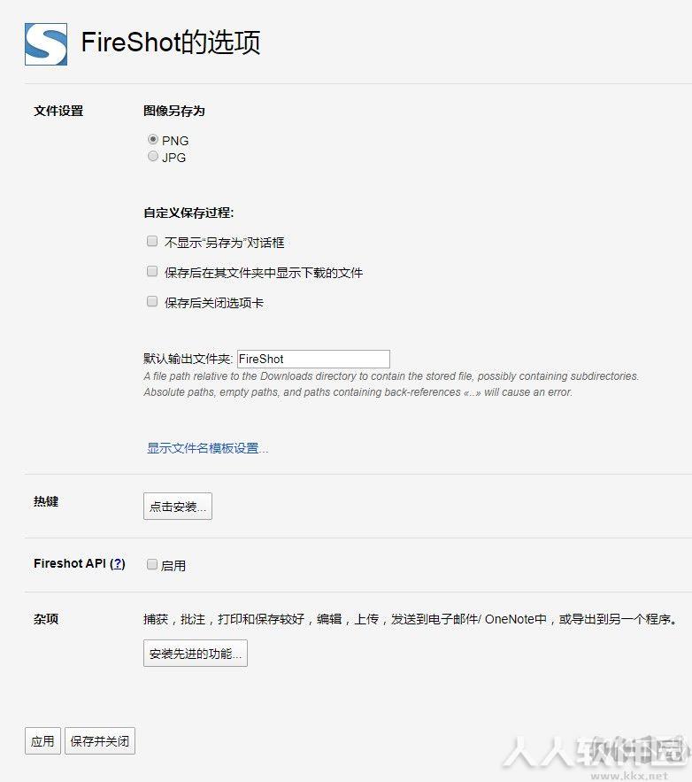 FireShot(谷歌浏览器截图插件)
