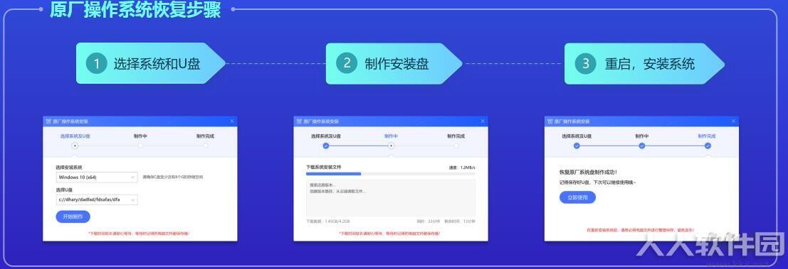 联想原厂预装系统下载恢复软件