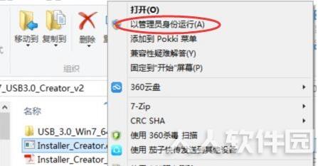 Win7 USB3.0 Image Creator V3