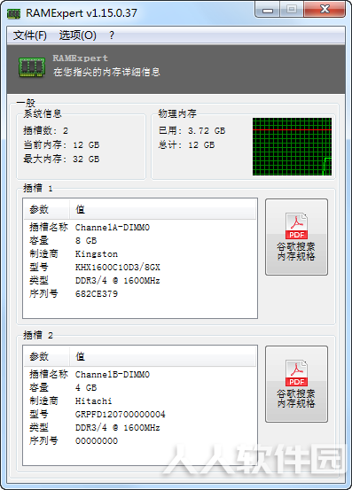 RAMExpert(内存优化专家)