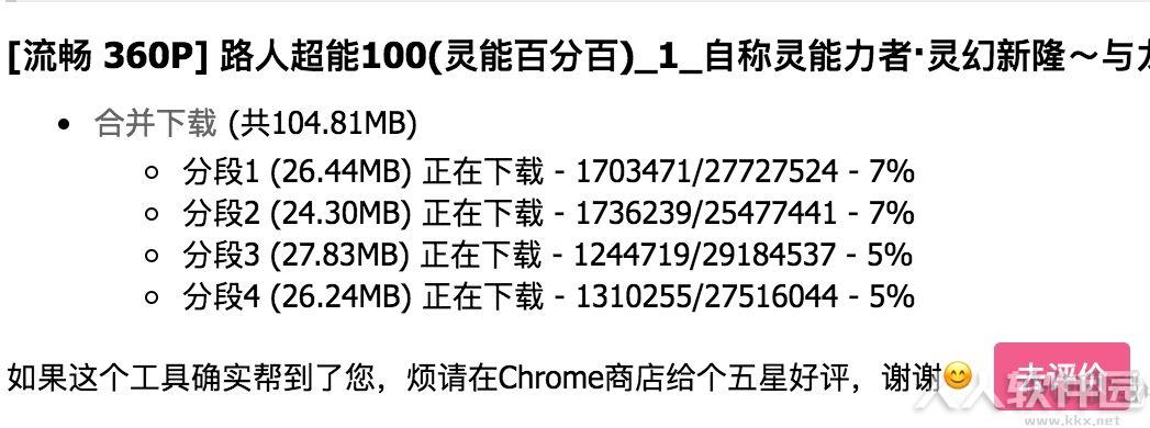 B站视频下载助手(浏览器插件)
