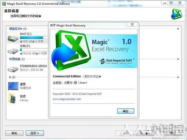 magic excel recovery(Excel强力修复工具)