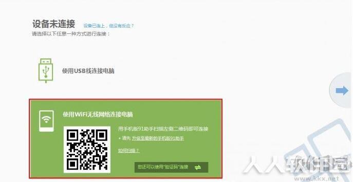 百度手机助手电脑版