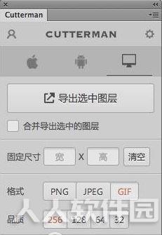 cutterman PS切图插件