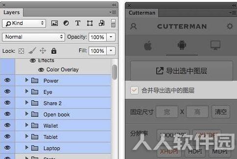 cutterman PS切图插件