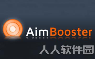 Aimbooster鼠标速度练习