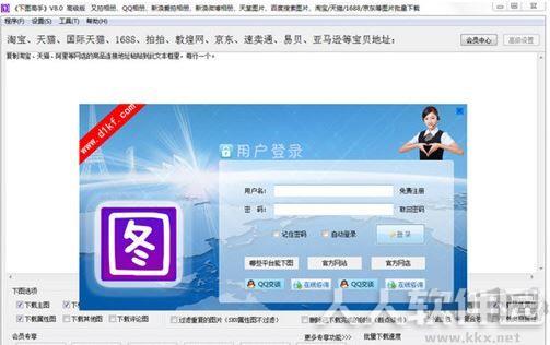 下图高手免激活